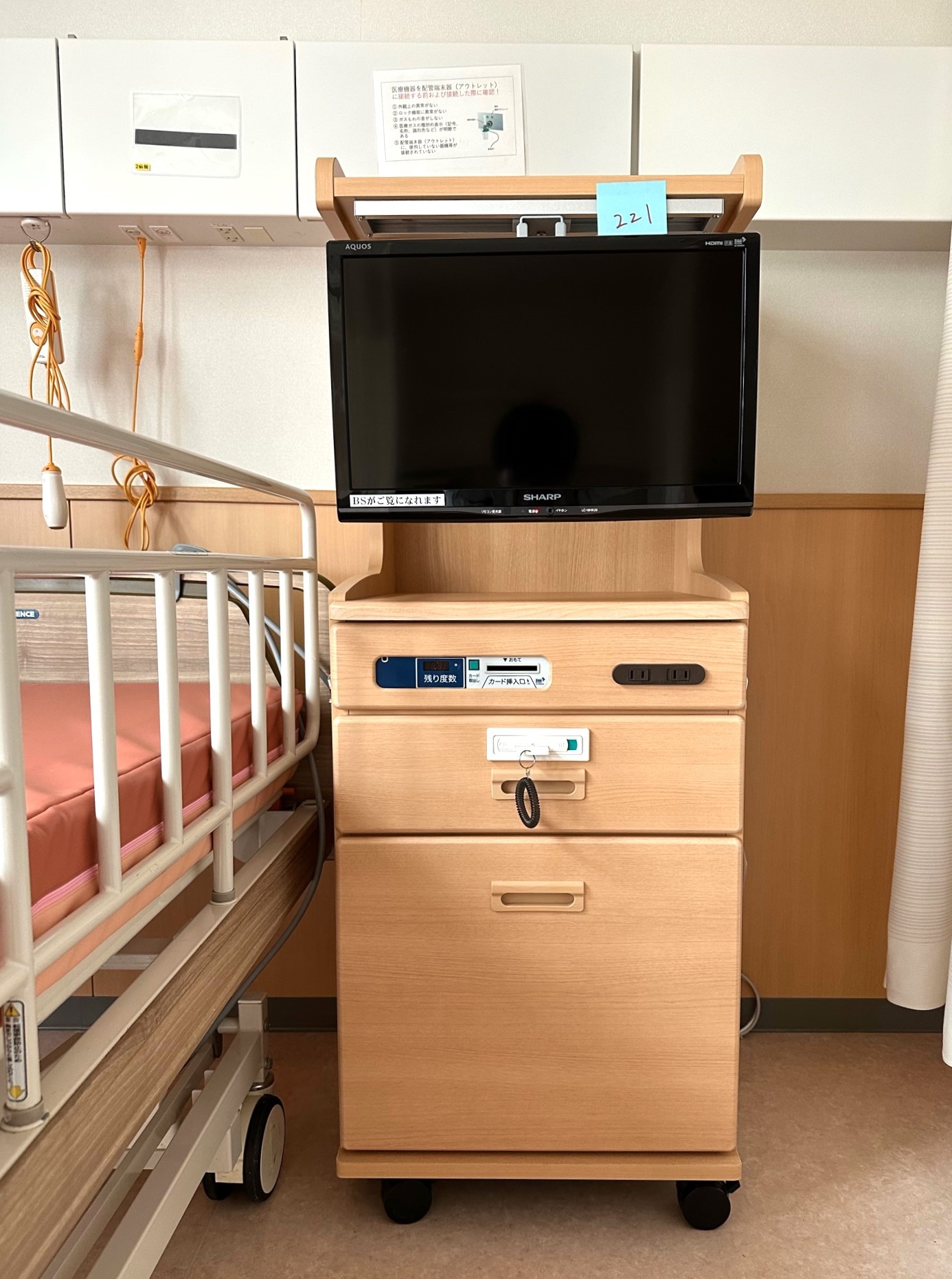 250.ミドルタイプの床頭台